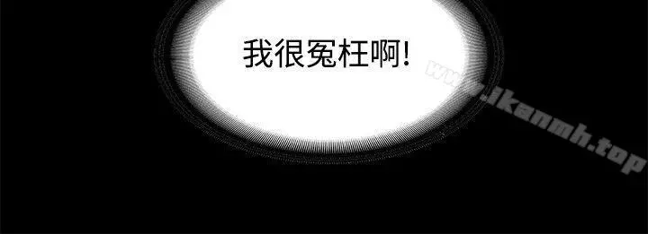 迷人的她 - 第1话 - page 8