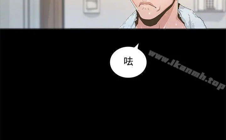 迷人的她 - 第1话 - page 16