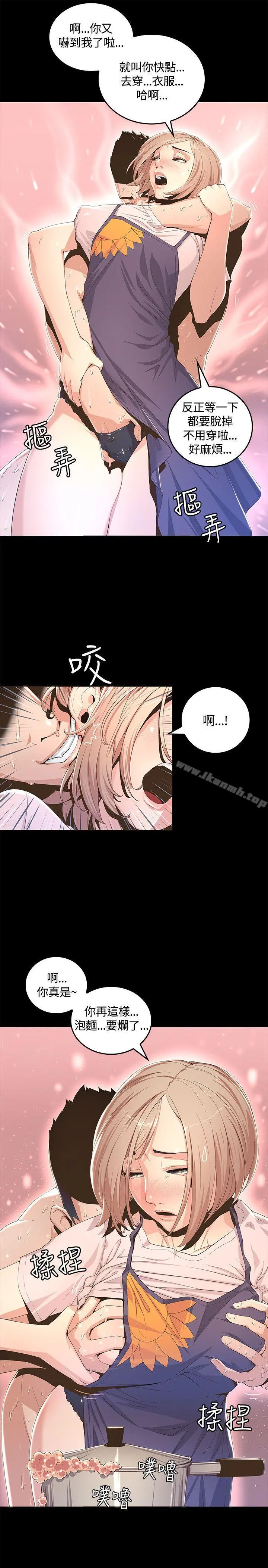 迷人的她 - 第1话 - page 19