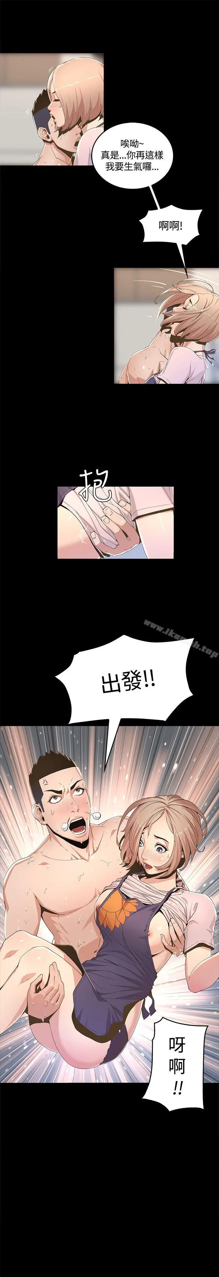 迷人的她 - 第1话 - page 21