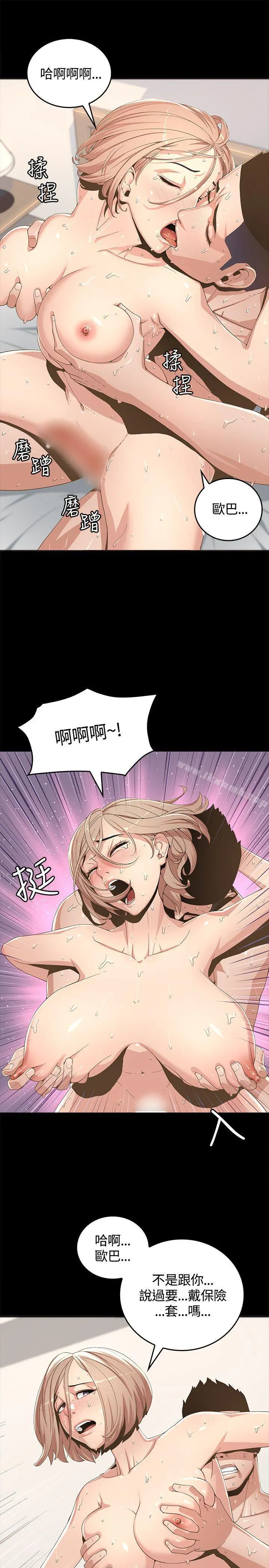 迷人的她 - 第1话 - page 23