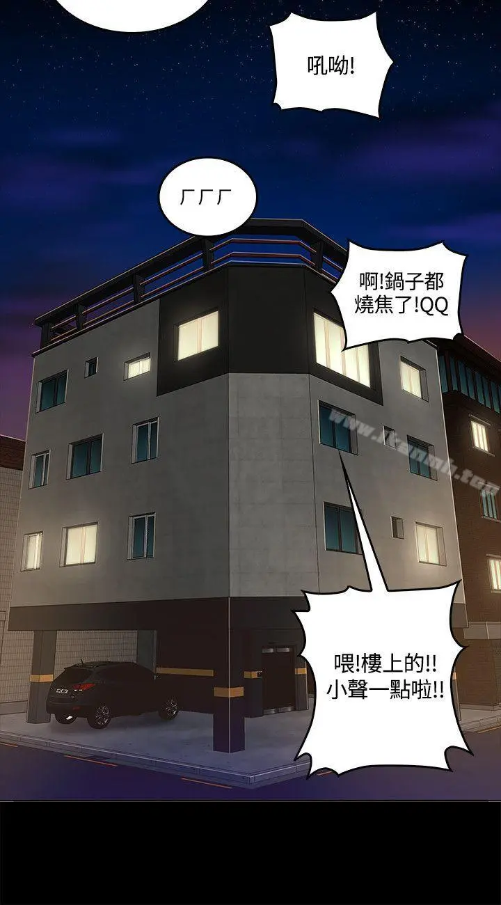 迷人的她 - 第1话 - page 30