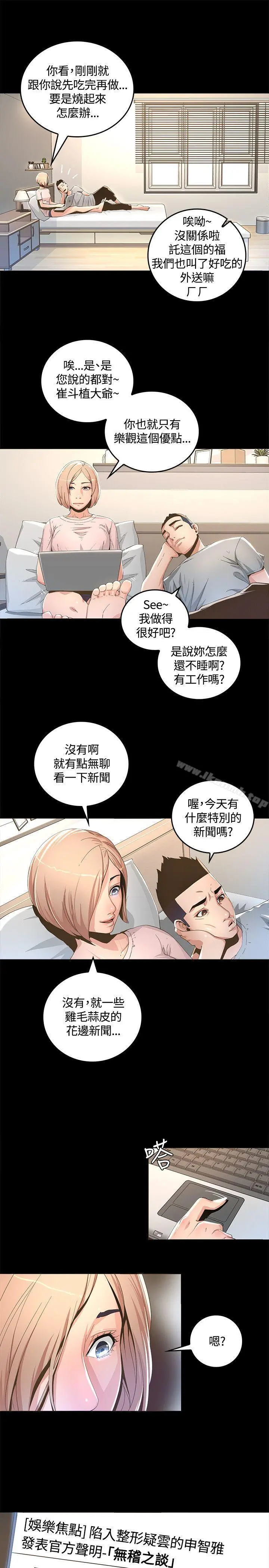迷人的她 - 第1话 - page 31