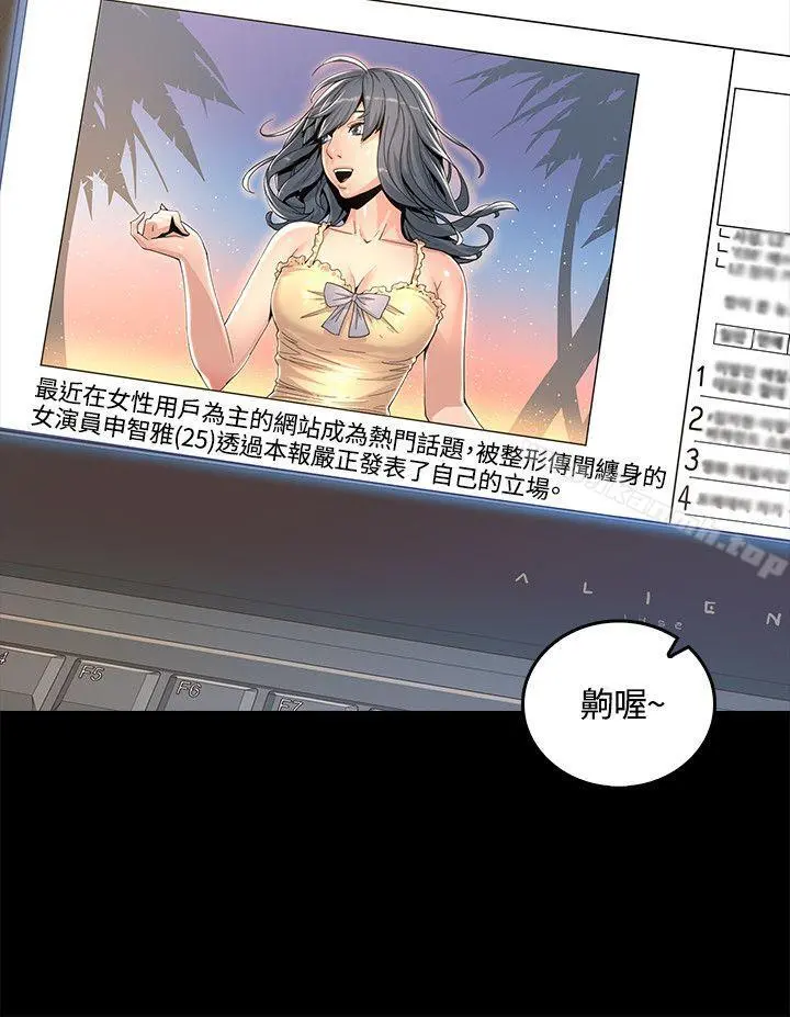 迷人的她 - 第1话 - page 32