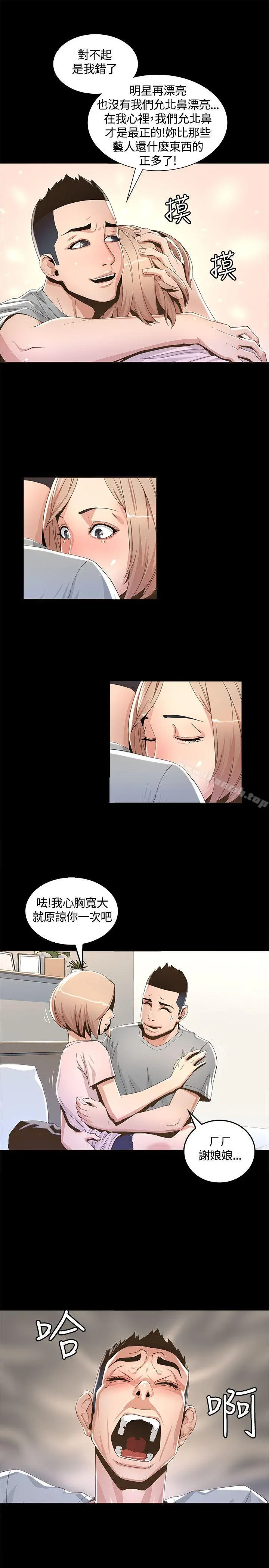 迷人的她 - 第1话 - page 37