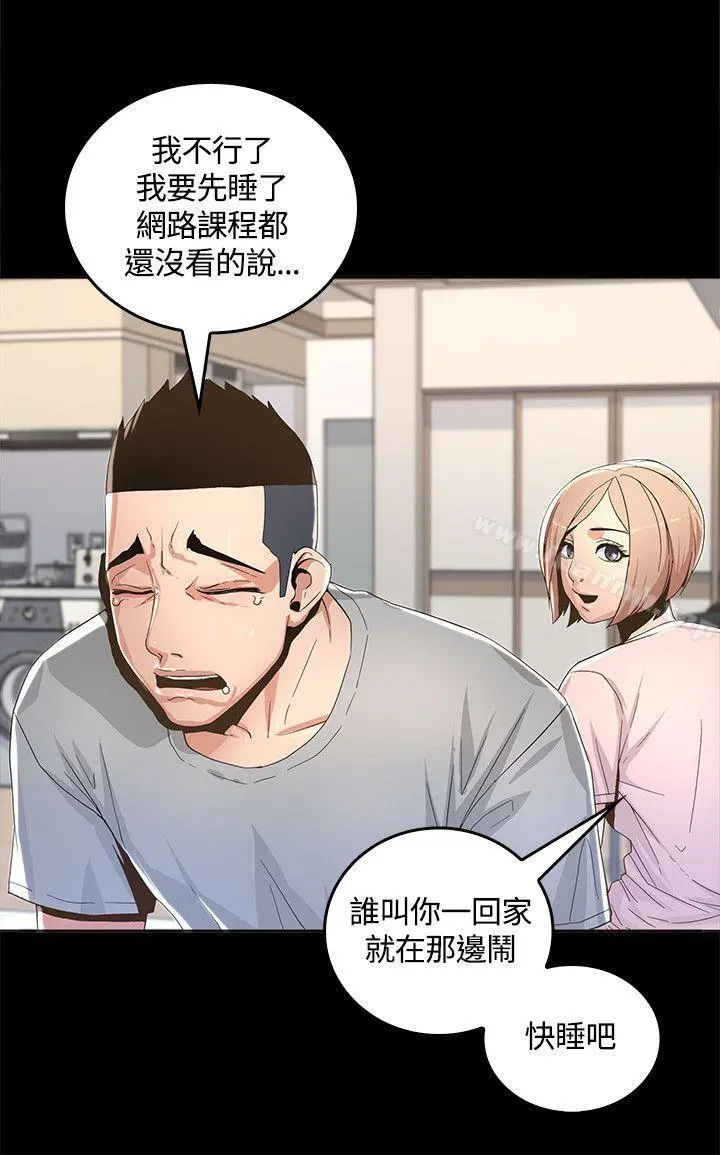 迷人的她 - 第1话 - page 38