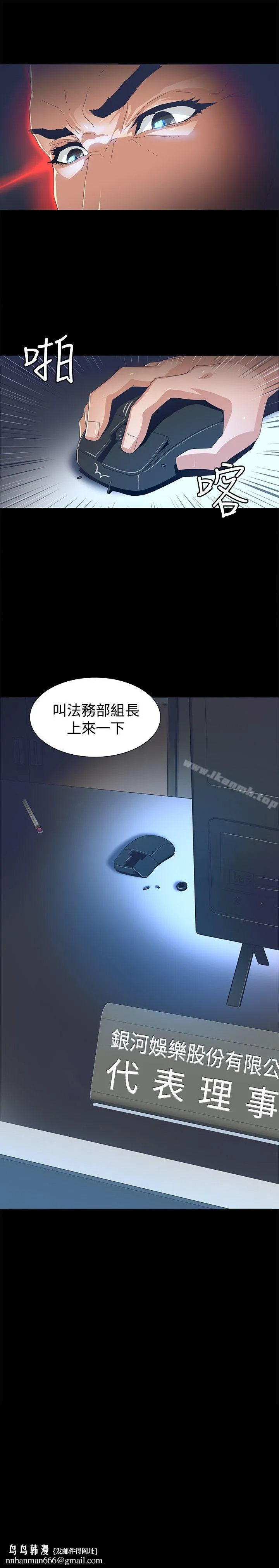 迷人的她 - 第1话 - page 43