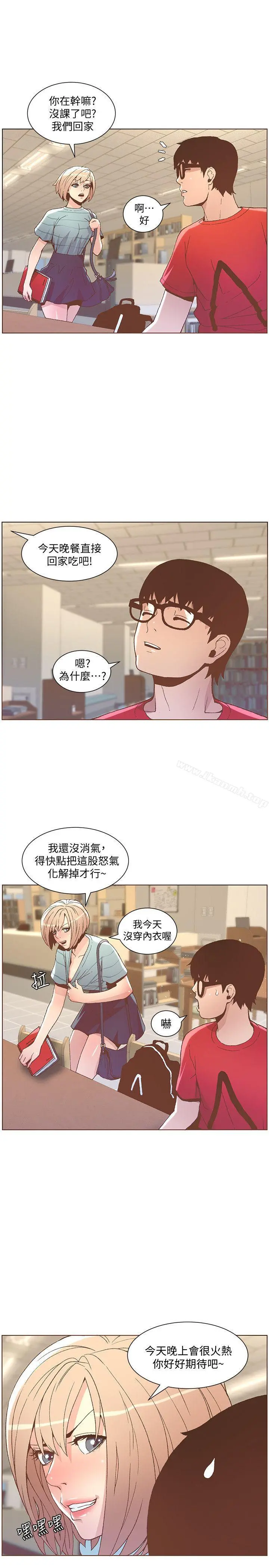 迷人的她 - 第48话-无法满足的慾望 - page 7