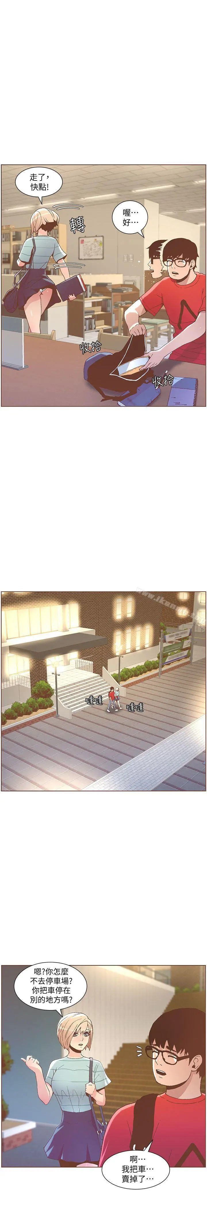 迷人的她 - 第48话-无法满足的慾望 - page 8