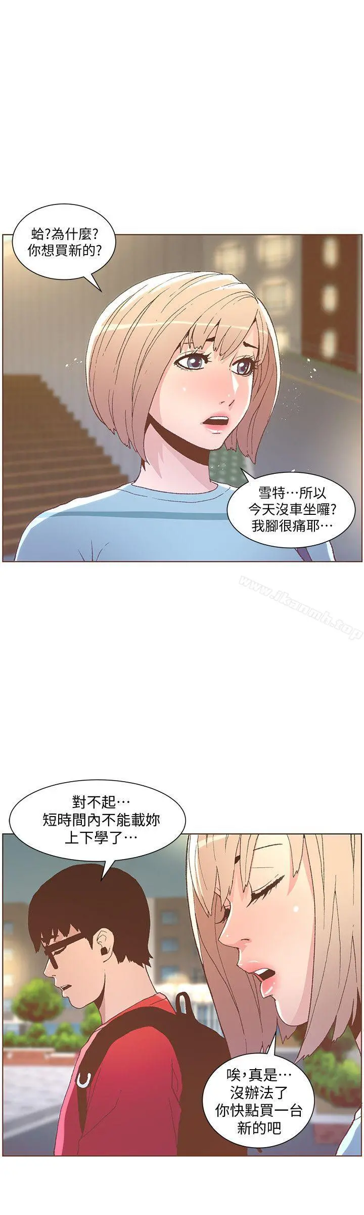 迷人的她 - 第48话-无法满足的慾望 - page 9