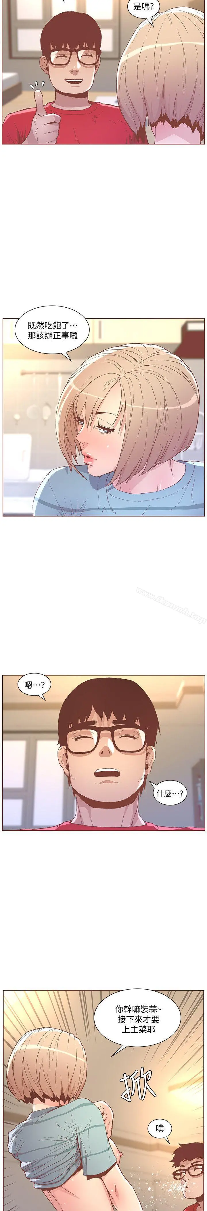 迷人的她 - 第48话-无法满足的慾望 - page 11