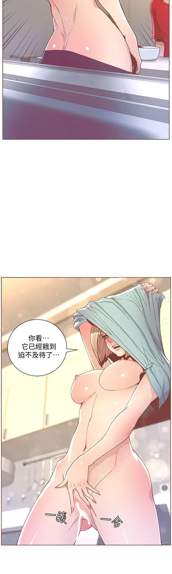 迷人的她 - 第48话-无法满足的慾望 - page 12