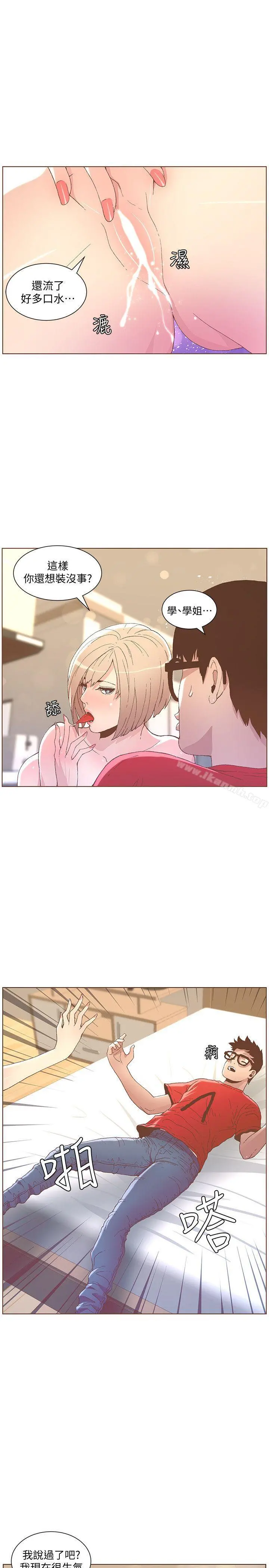 迷人的她 - 第48话-无法满足的慾望 - page 13