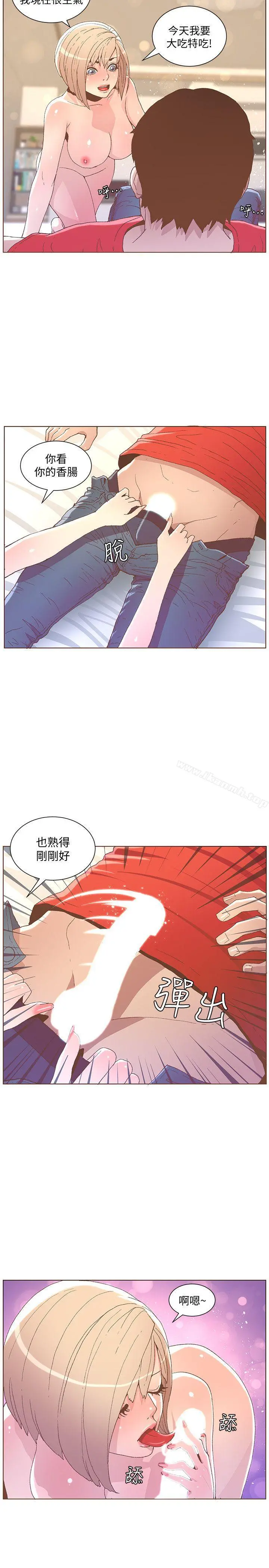 迷人的她 - 第48话-无法满足的慾望 - page 14