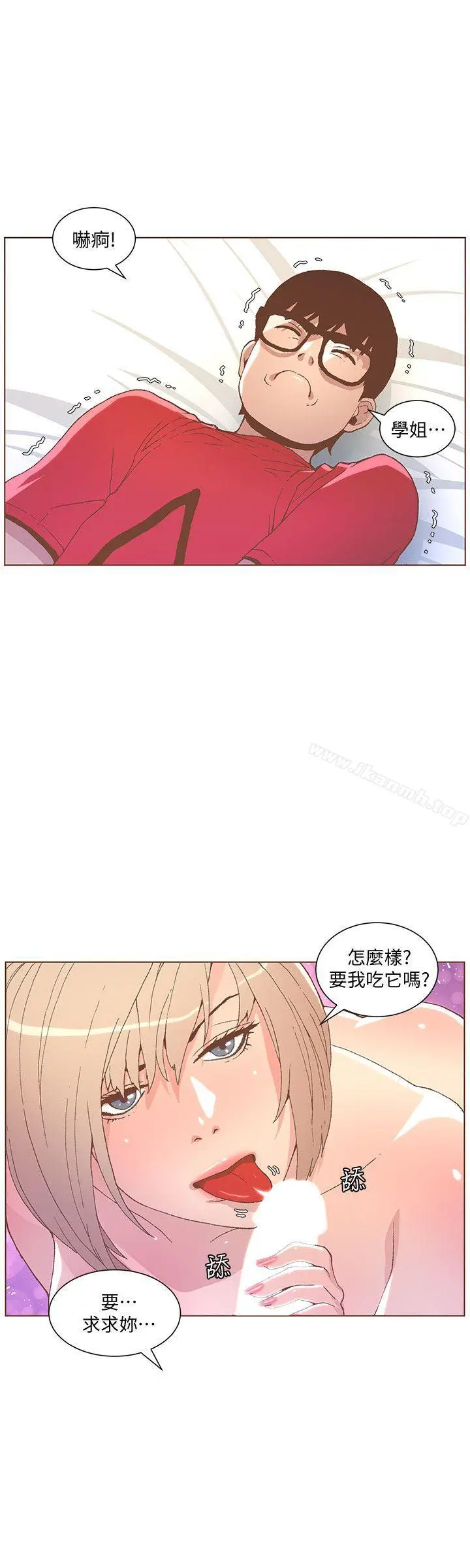 迷人的她 - 第48话-无法满足的慾望 - page 15