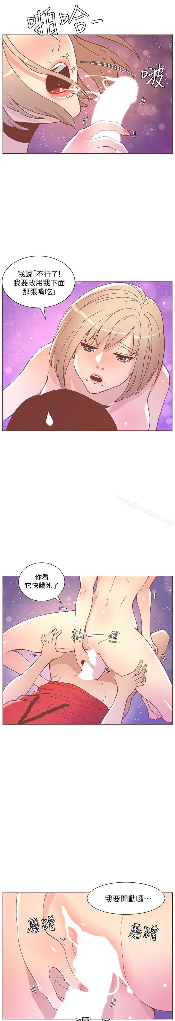 迷人的她 - 第48话-无法满足的慾望 - page 17