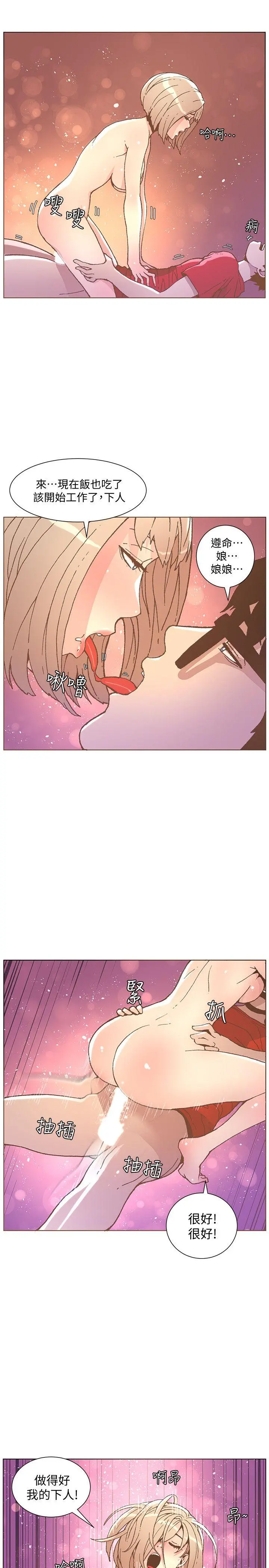 迷人的她 - 第48话-无法满足的慾望 - page 19