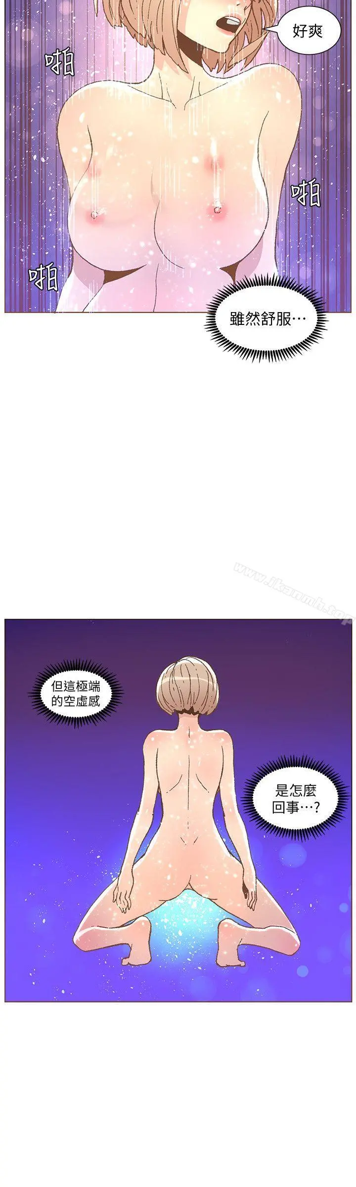 迷人的她 - 第48话-无法满足的慾望 - page 21