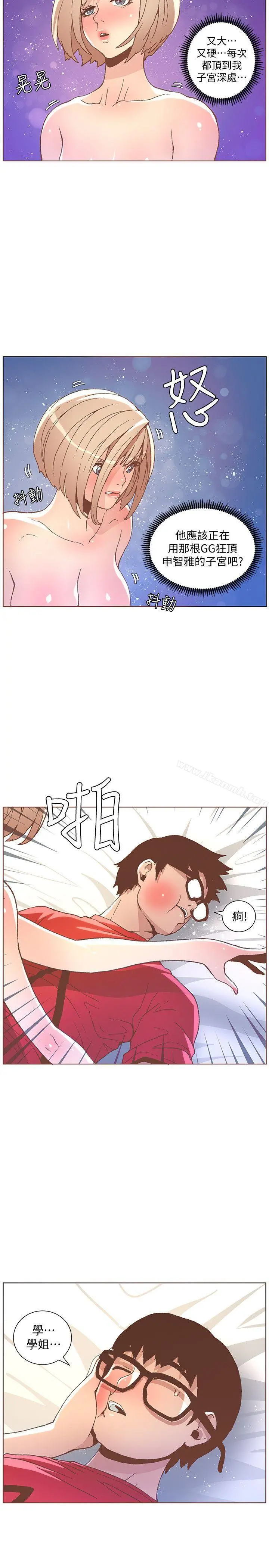 迷人的她 - 第48话-无法满足的慾望 - page 23