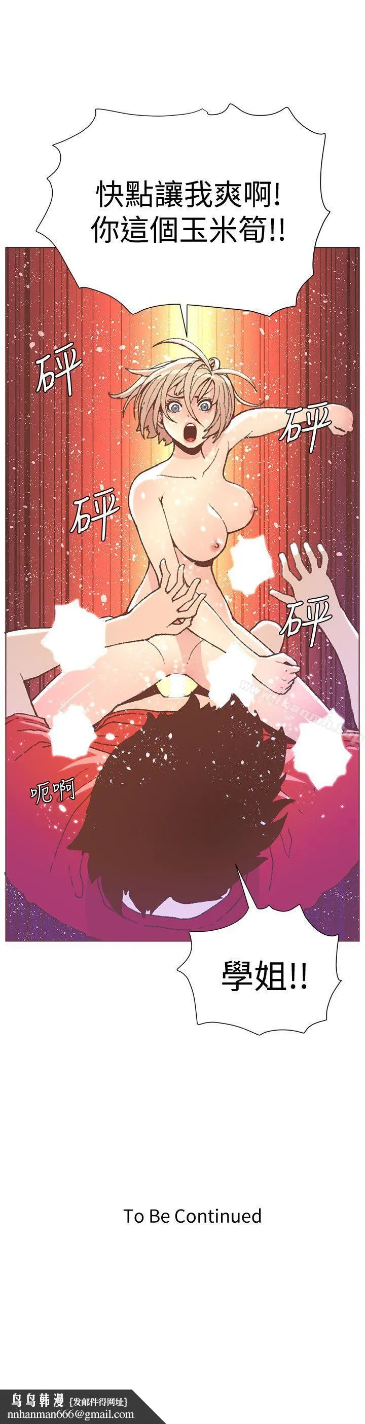 迷人的她 - 第48话-无法满足的慾望 - page 26