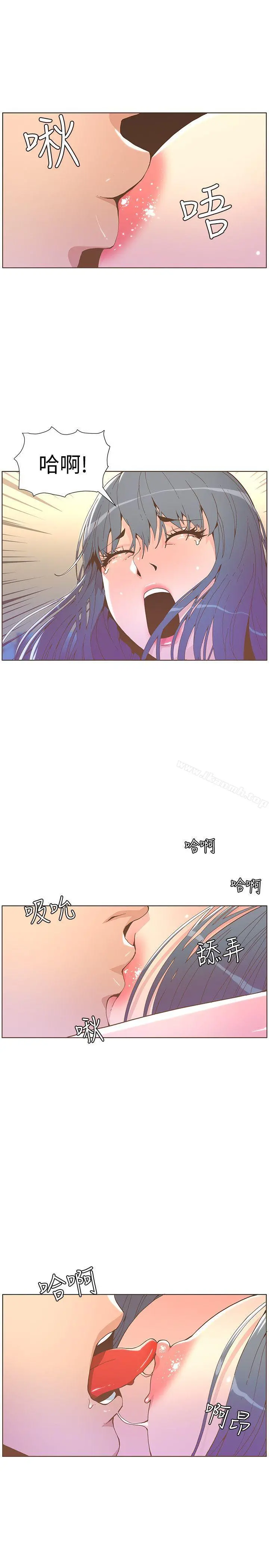 迷人的她 - 第43话-就说很痛了! - page 12
