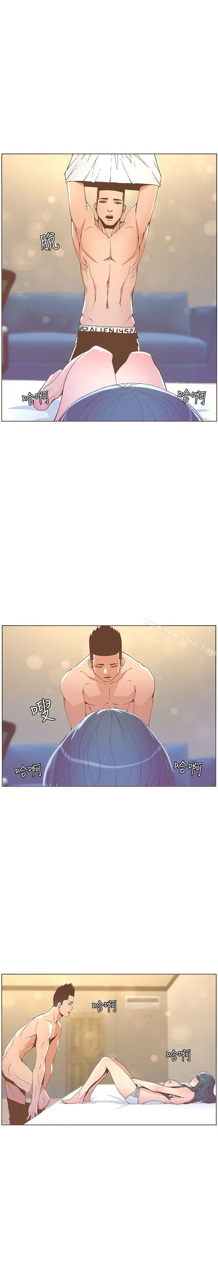 迷人的她 - 第43话-就说很痛了! - page 16
