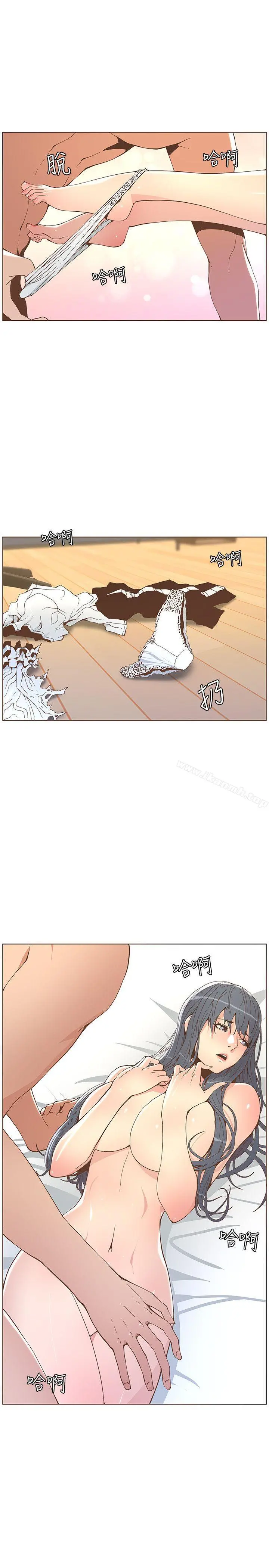 迷人的她 - 第43话-就说很痛了! - page 18