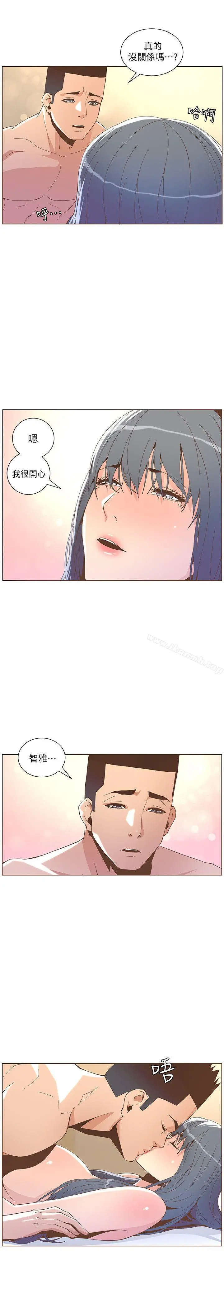 迷人的她 - 第43话-就说很痛了! - page 19
