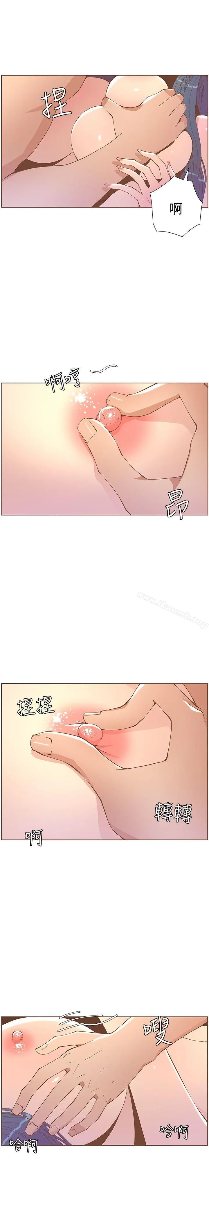 迷人的她 - 第43话-就说很痛了! - page 21