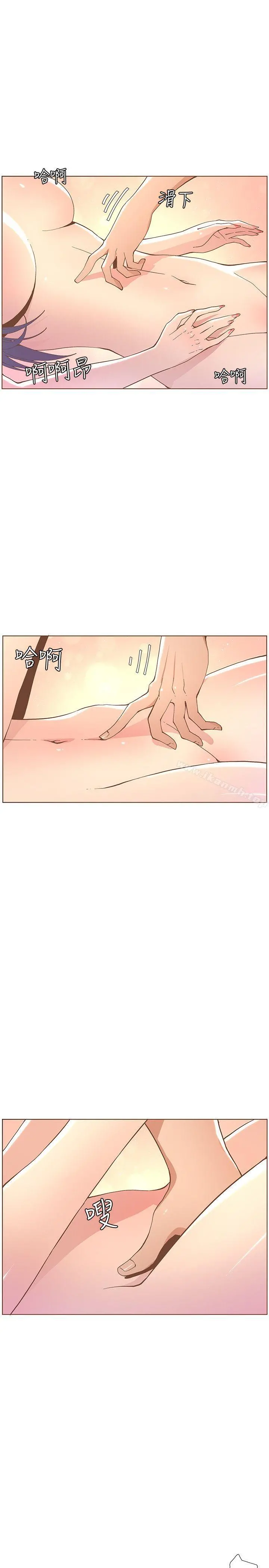 迷人的她 - 第43话-就说很痛了! - page 22