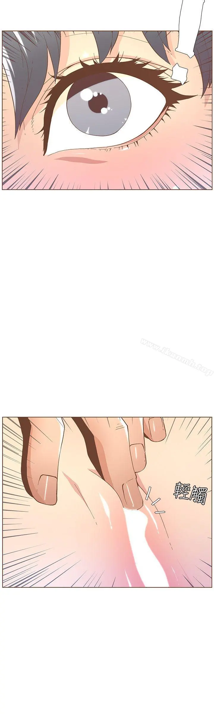迷人的她 - 第43话-就说很痛了! - page 23