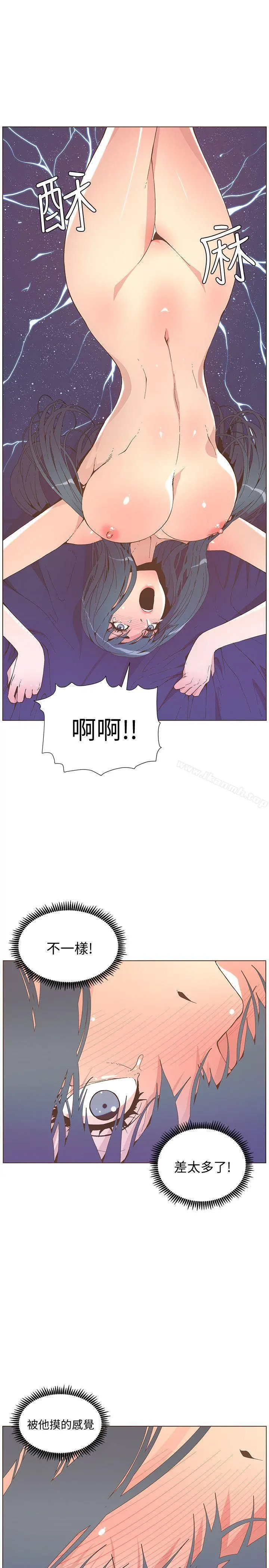 迷人的她 - 第43话-就说很痛了! - page 24
