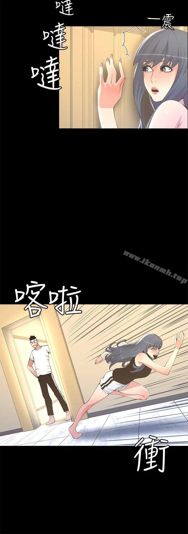 迷人的她 - 第11话 - page 12