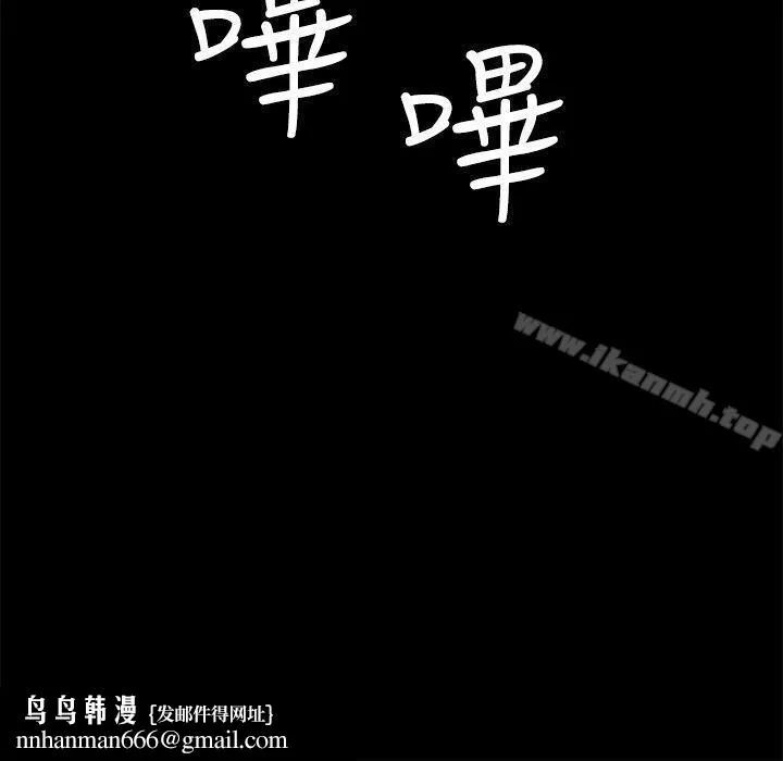 迷人的她 - 第11话 - page 28