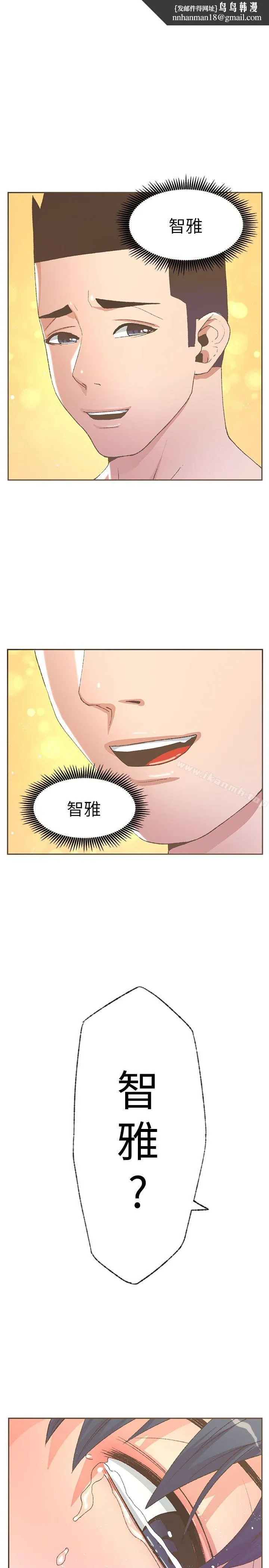 迷人的她 - 第31话 - page 1
