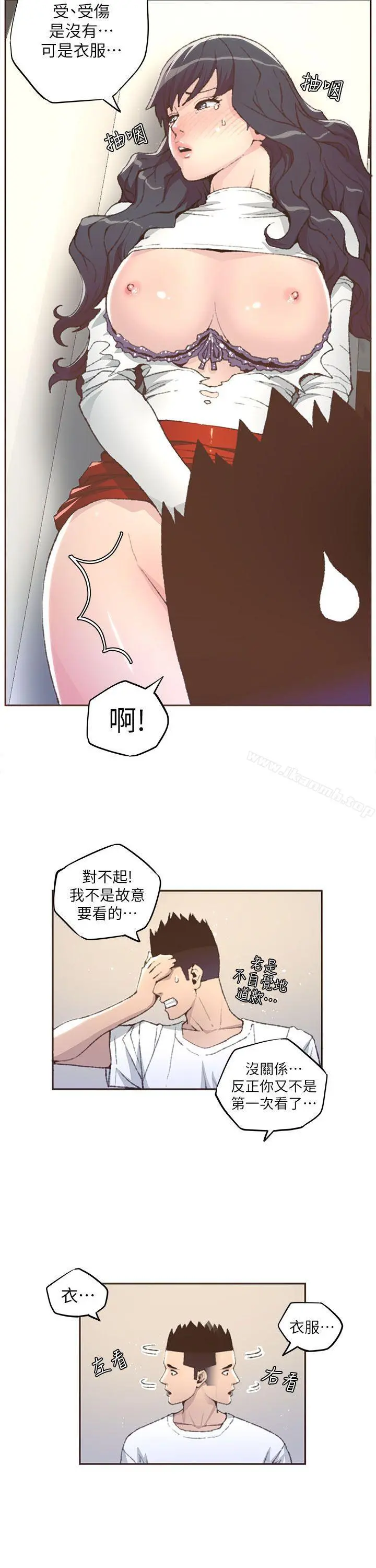 迷人的她 - 第31话 - page 11