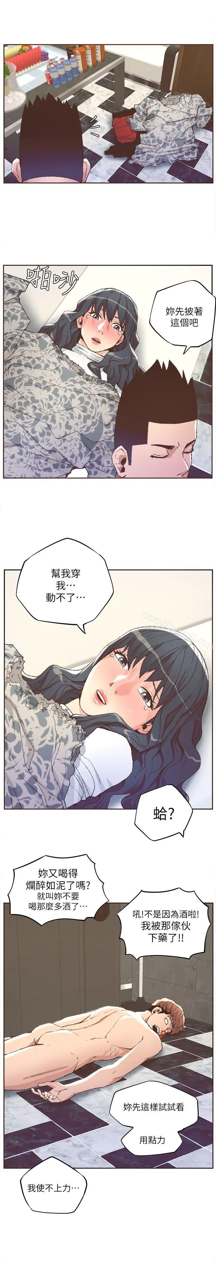 迷人的她 - 第31话 - page 12
