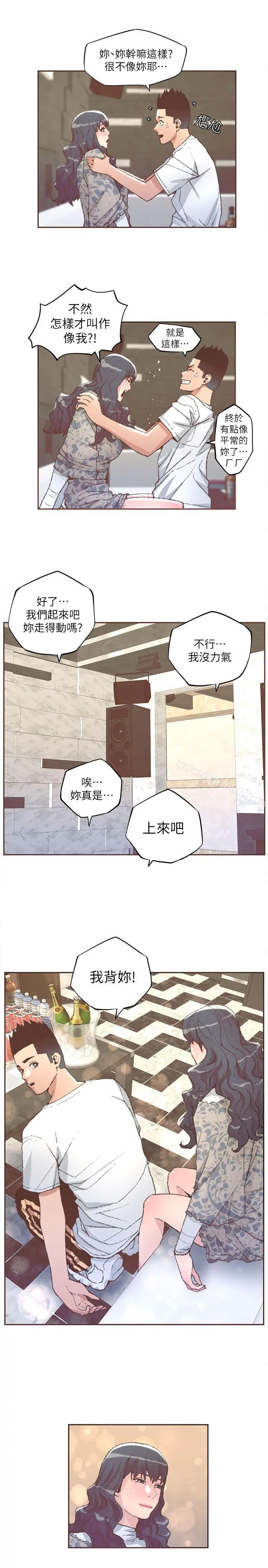 迷人的她 - 第31话 - page 14
