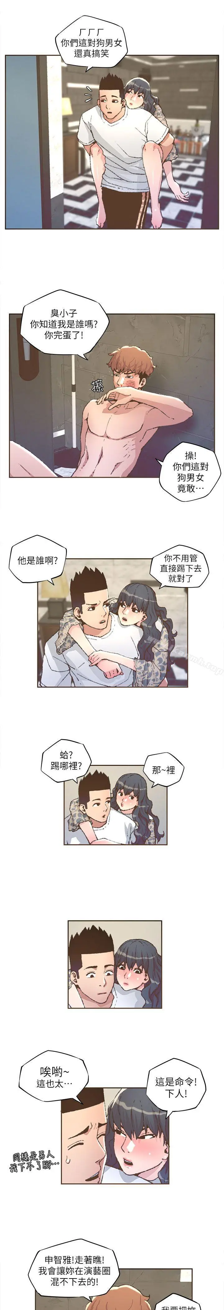 迷人的她 - 第31话 - page 16