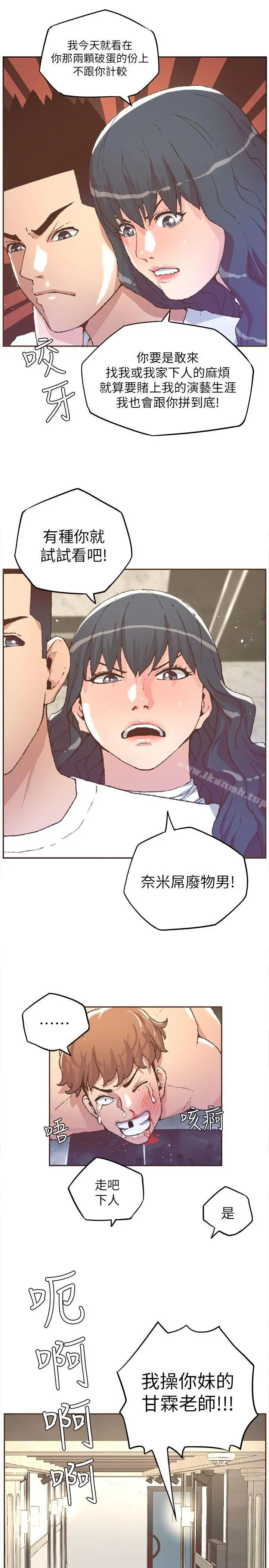 迷人的她 - 第31话 - page 18