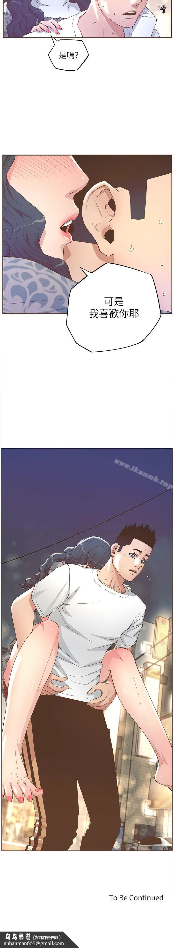 迷人的她 - 第31话 - page 21