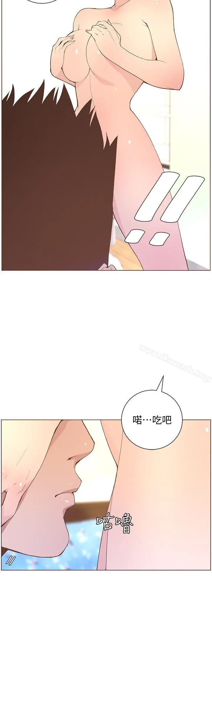 迷人的她 - 第58话-独处的寂寞 - page 3