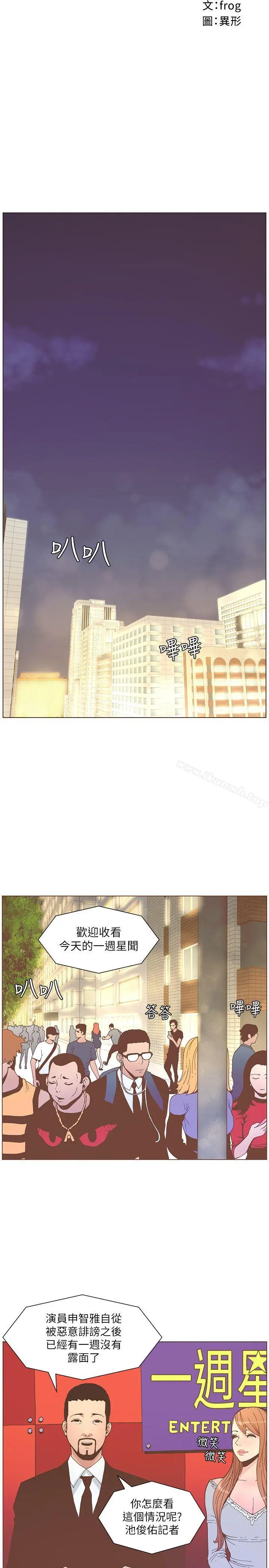 迷人的她 - 第58话-独处的寂寞 - page 6