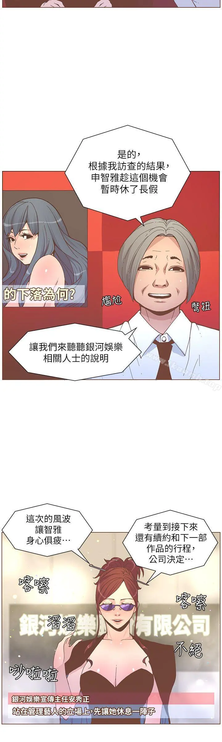 迷人的她 - 第58话-独处的寂寞 - page 7