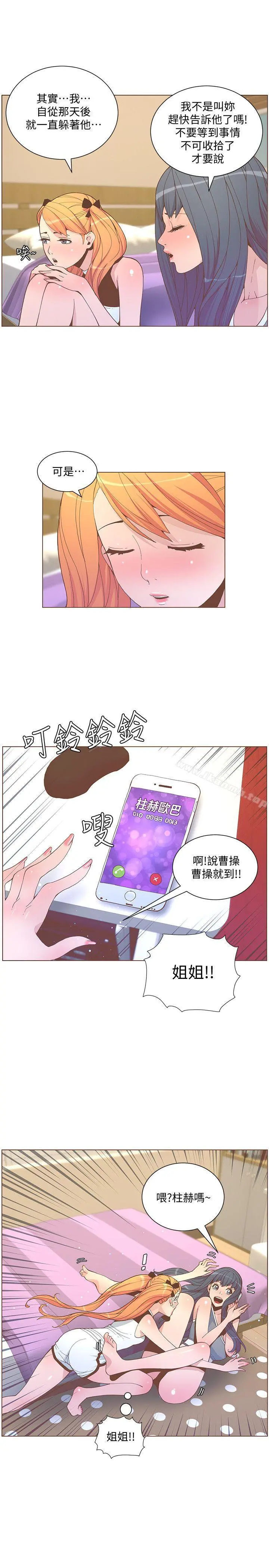 迷人的她 - 第58话-独处的寂寞 - page 9