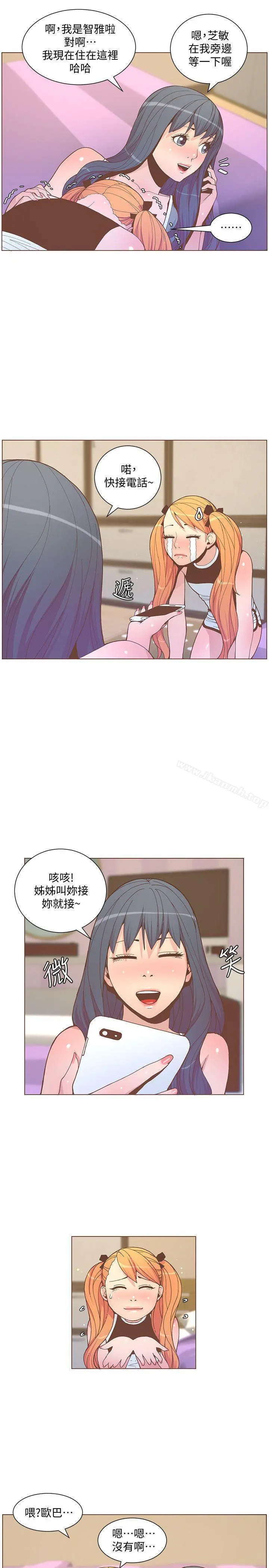 迷人的她 - 第58话-独处的寂寞 - page 10