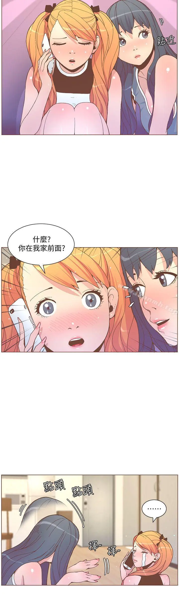 迷人的她 - 第58话-独处的寂寞 - page 11