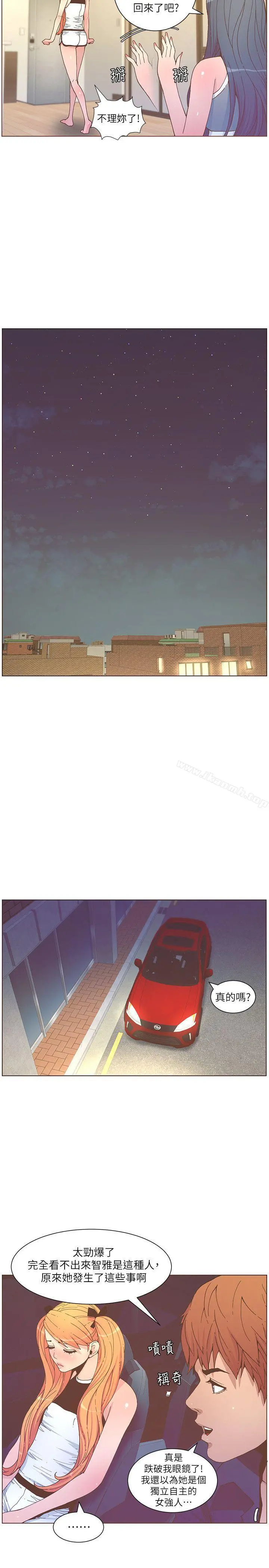 迷人的她 - 第58话-独处的寂寞 - page 13