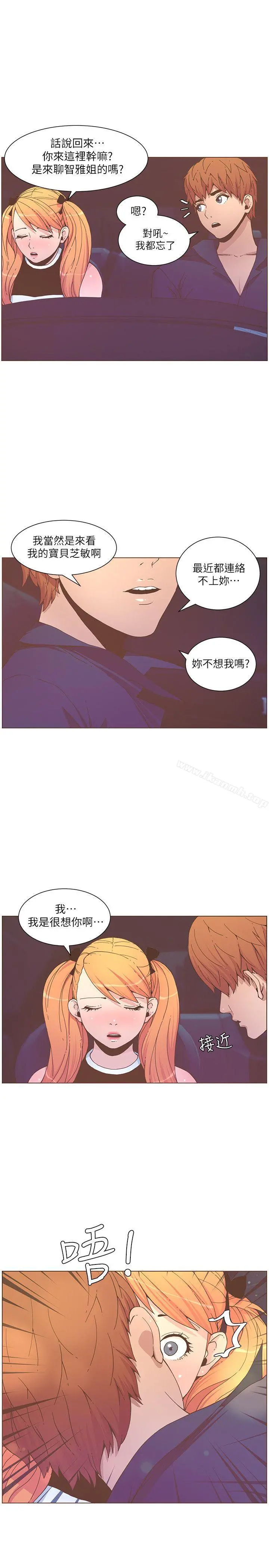 迷人的她 - 第58话-独处的寂寞 - page 14