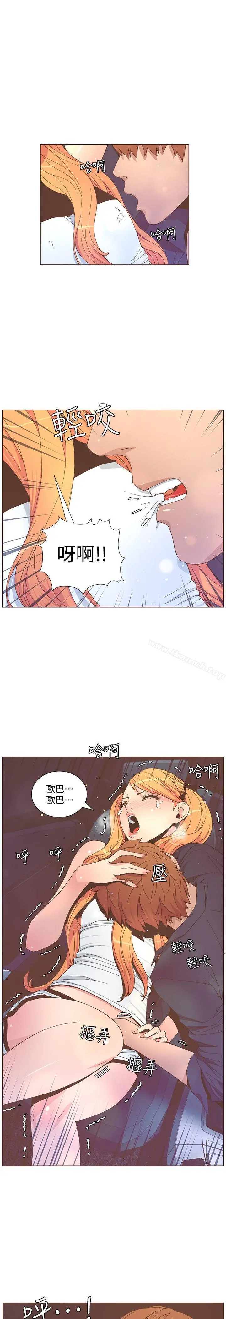 迷人的她 - 第58话-独处的寂寞 - page 18